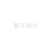 MZS1、MZD1系列交流制動電磁鐵線圈